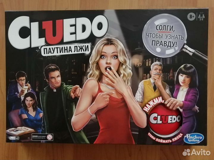 Cluedo паутина лжи/настольная игра