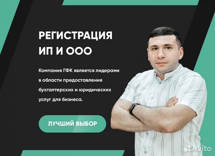 Регистрация ип и ооо