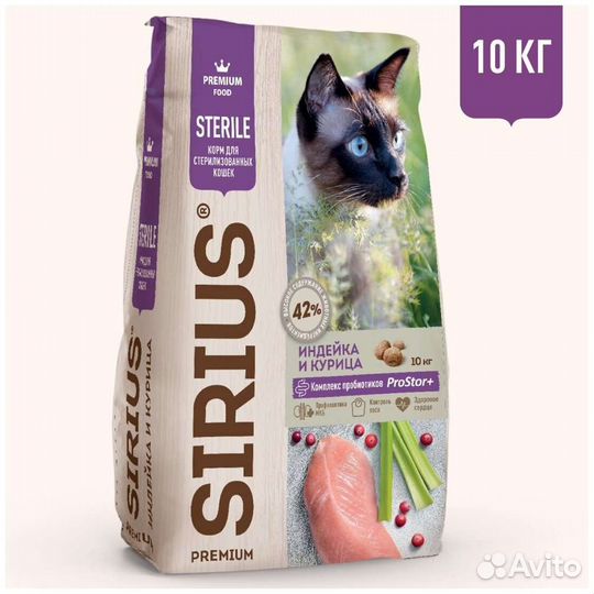 Корм Сириус для кошек 10кг