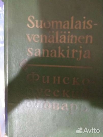 Словари
