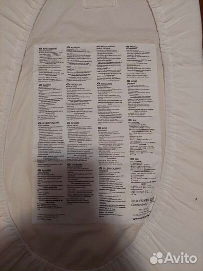 Red Castle cocoonababy