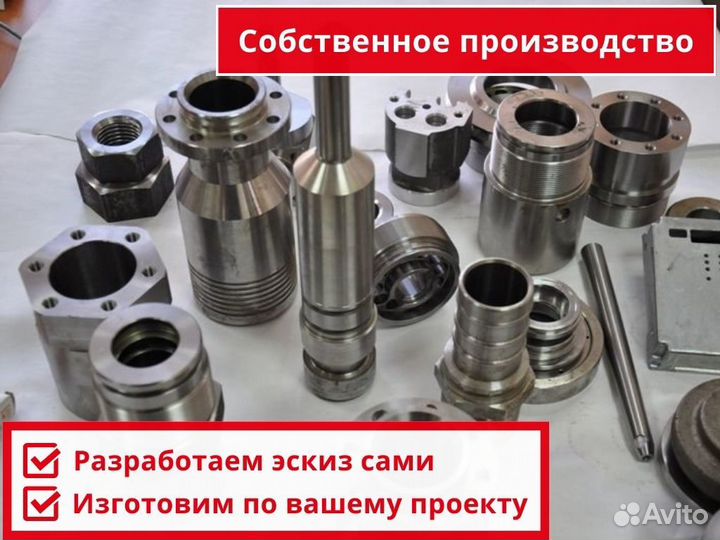 Токарные и фрезерные работы/ Металлообработка