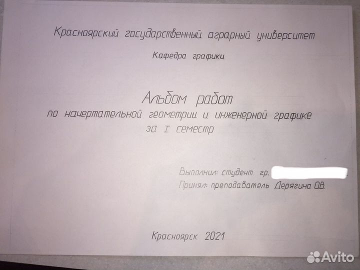 Чертежи от руки карандашом - помощь онлайн