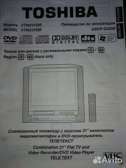 Телевизор бу (моноблок)