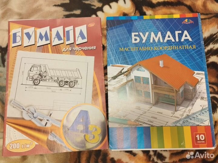 Бумага для черчения и масштабно координатная