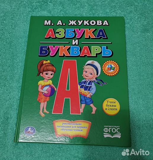 Азбука