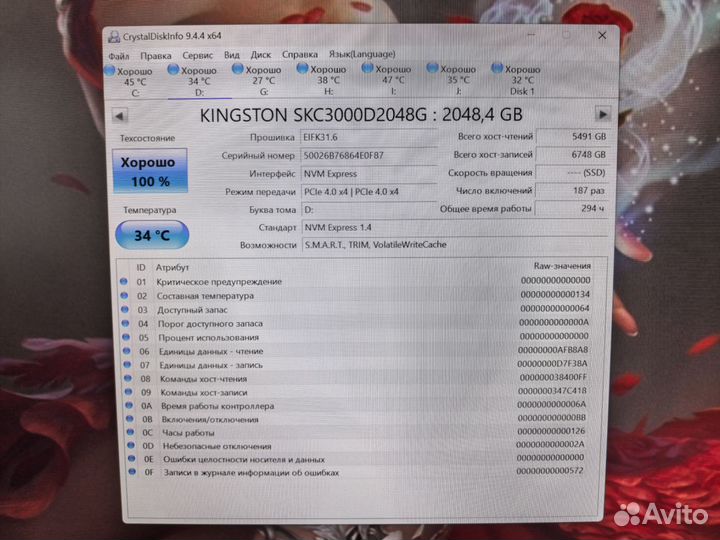 Ssd диск m2 nvme Kingston kc3000 2 Тб