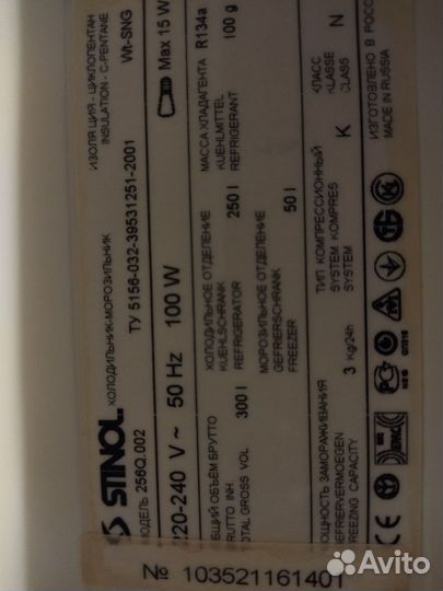 Холодильник бу