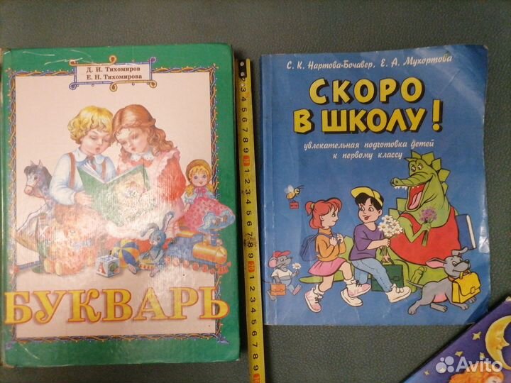 Детские книжки от 20 до