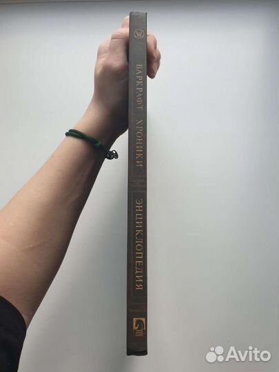 World of warcraft. Варкрафт:Хроники. Энциклопедия