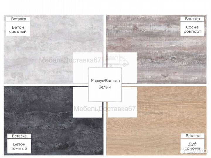 Шкаф угловой (250х90-130х50) белый/бетон светлый