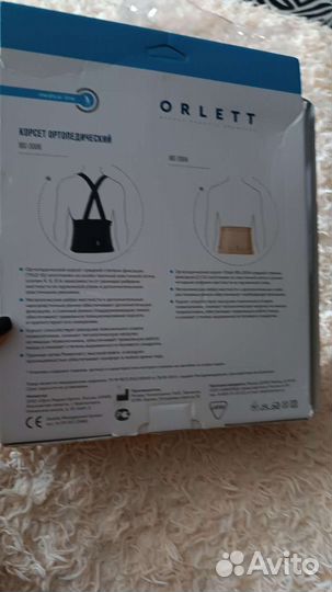 Корсет ортопедический orlett