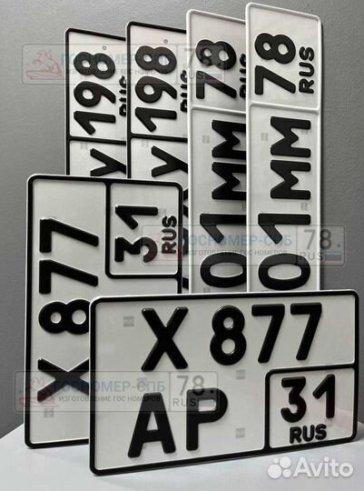 Дубликаты гос. номеров в Екатеринбурге