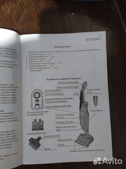 Моющий пылесос kitfort