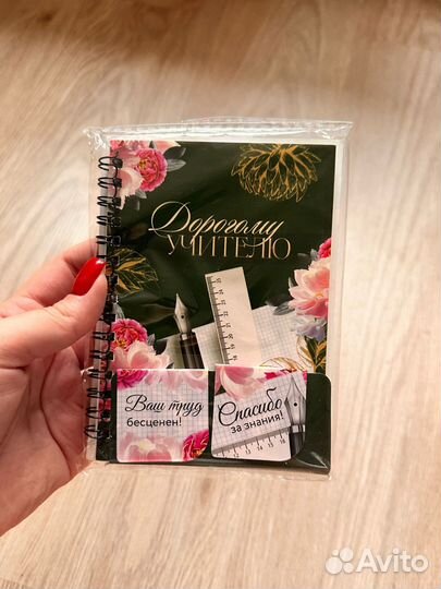 Подарок учителю