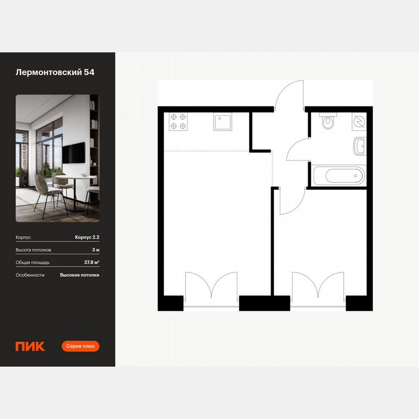 1-к. квартира, 37,8 м², 2/9 эт.