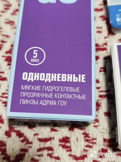 Однодневные и одномес контактные линзы -1,5 adria