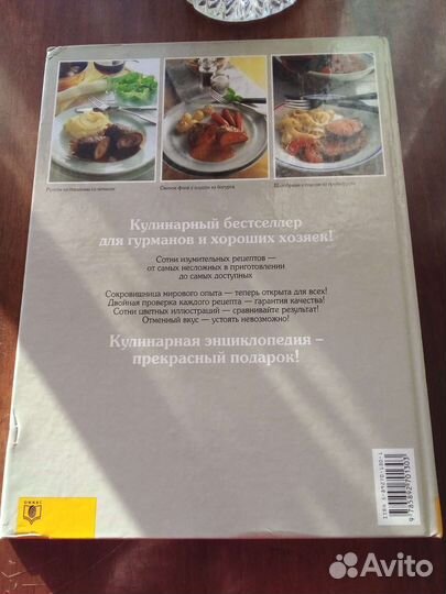 Книга.Мясные блюда