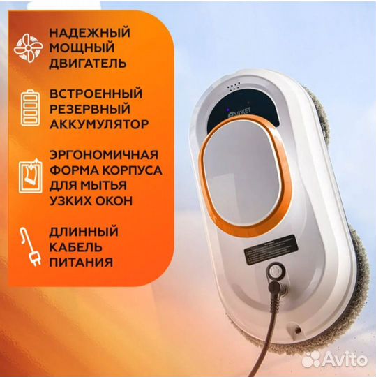 Робот мойщик окон, балконов, лоджий аренда