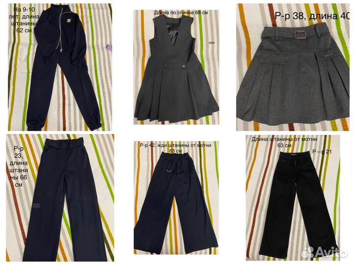 Школьная одежда для девочки 9-10 лет