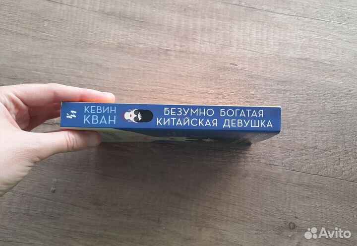 Безумно богатая китайская девушка