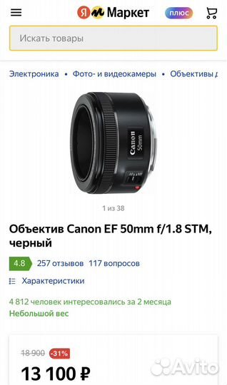 Зеркальный фотоаппарат Canon EOS 100D