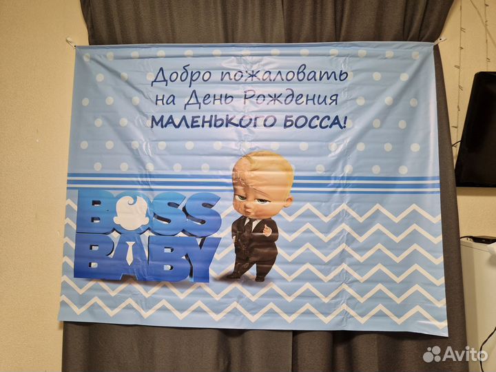 Фотозона плакат на день рождения