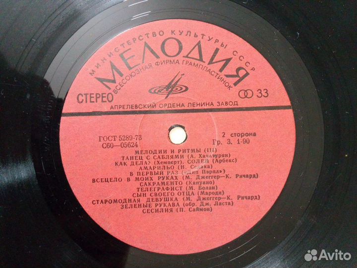 Пластинки 70-е