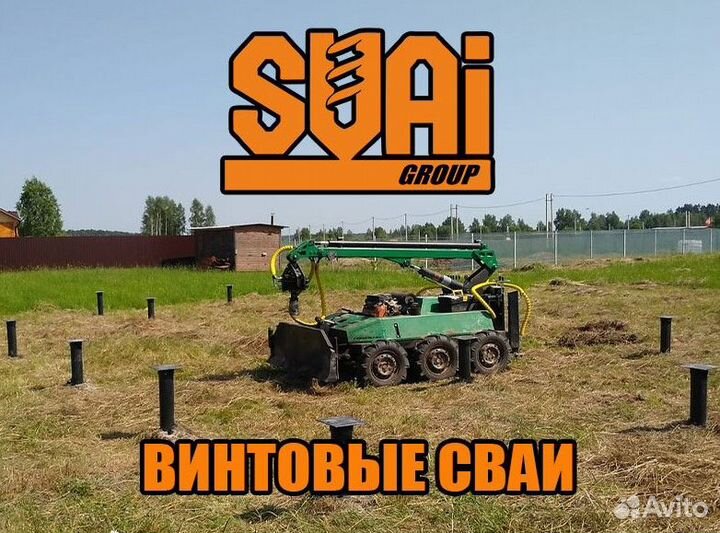 Сваи. Ремонт фундамента