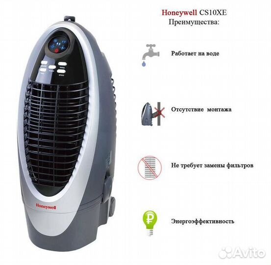 Климатический комплекс Honeywell CS10XE с ион