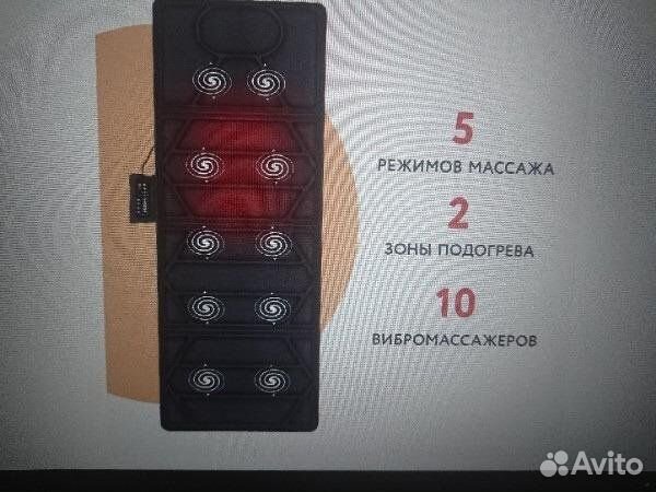 Массажный матрас