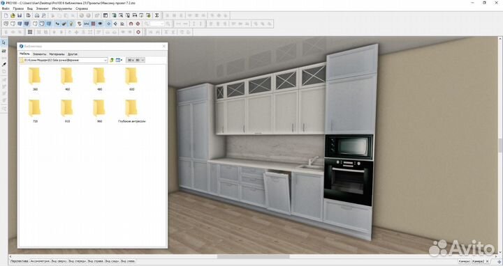 Кухонная библиотека для PRO100 + kray