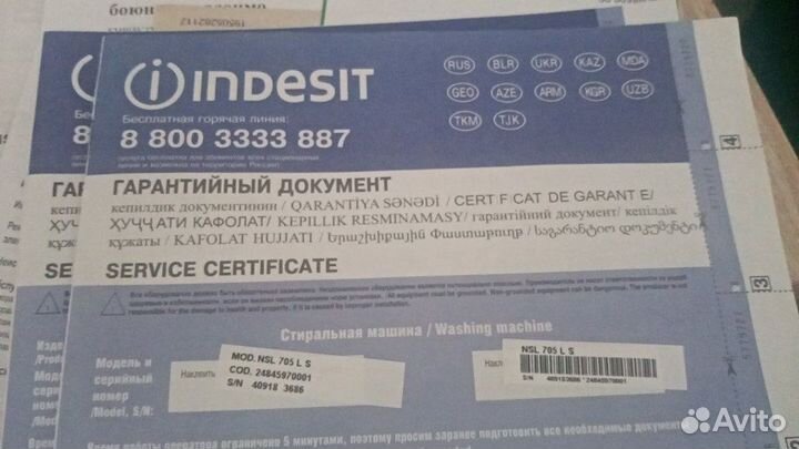Продам стиральную машину Indesit NSL 705 7кг