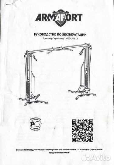 Продам тренажер кроссовер состояние нового