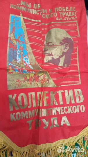 Вымпелы СССР