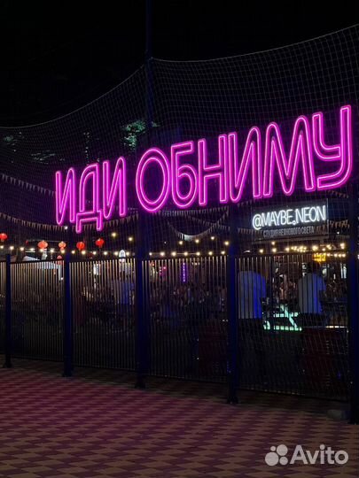 Неоновые вывески для интерьера и наружной рекламы