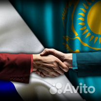 Автострахование Россия-Казахстан