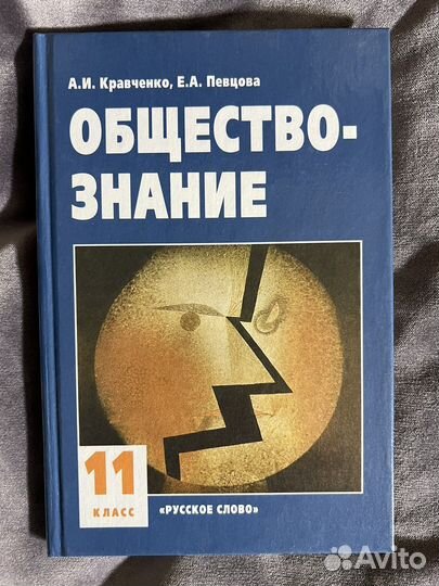 Учебник истории георгафии обж общесвознания