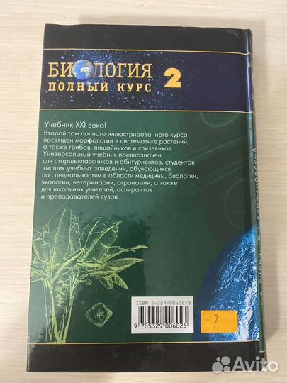 Егэ биология