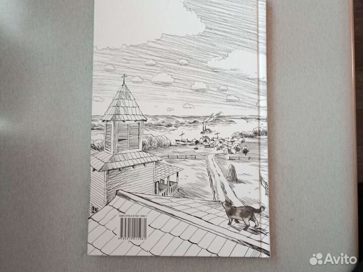 Том Сойер за границей Марк Твен