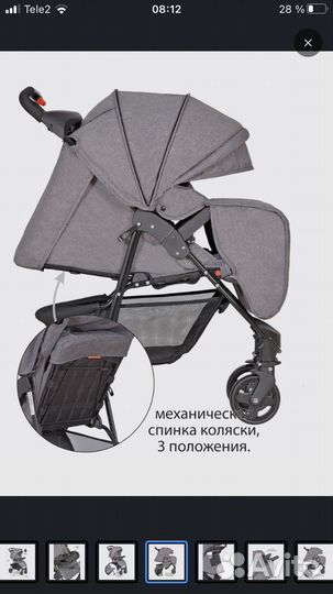 Прогулочная коляска