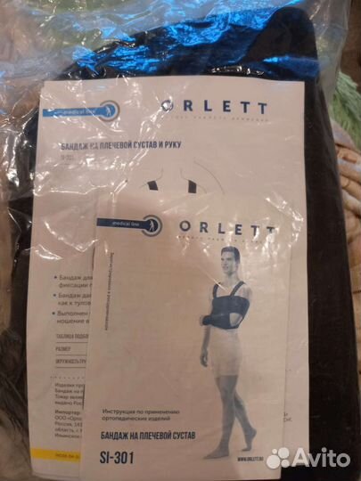 Бандаж на плечевой сустав