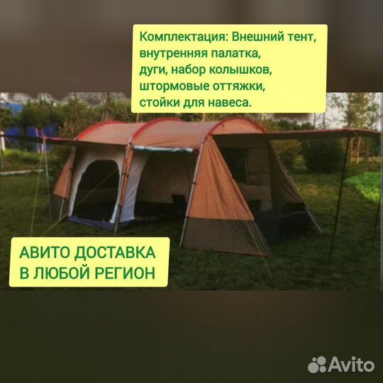 Палатка для кемпинга с тамбуром