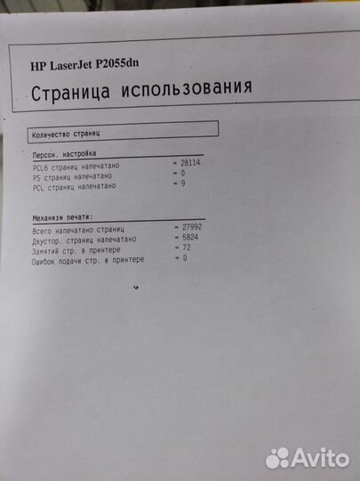 Принтер hp laserjet 2055