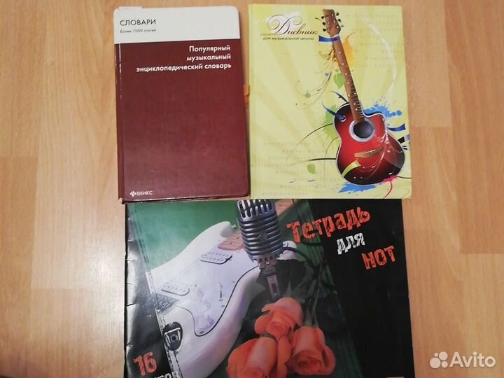 Словарь музыкальный энциклопедический