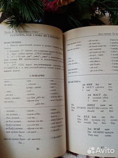 Драгункин суперруководство для умных лентяев Англи