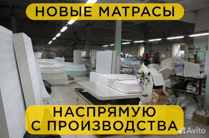 Анатомический матрас от производителя 140*200