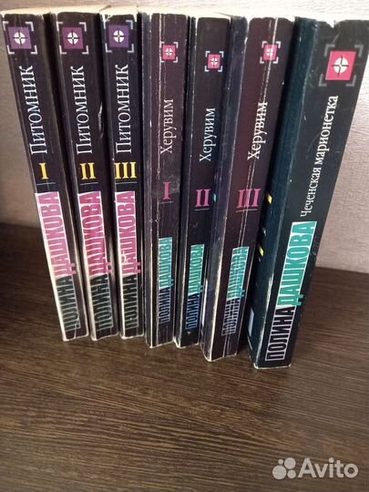 Книги Полины Дашковой детективы