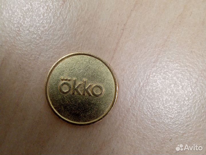 Жетон немецкий