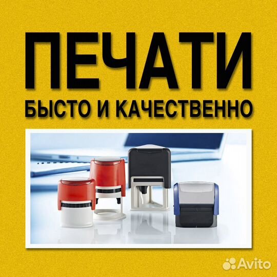 Изготовление печатей и штампов. макеты